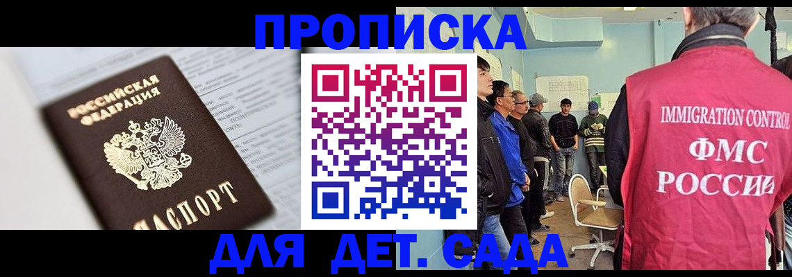 постоянная прописка в Дербенте