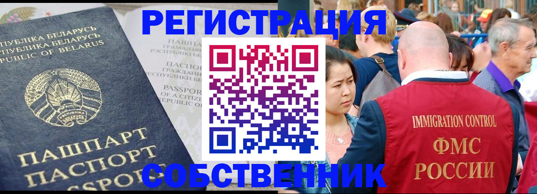 поиск собственника жилья для регистрации в Дербенте