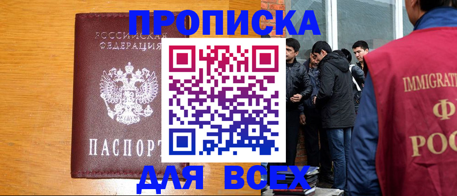 временная регистрация для первоклассника в Дербенте
