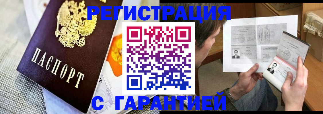 временная прописка по реальному адресу в Дербенте
